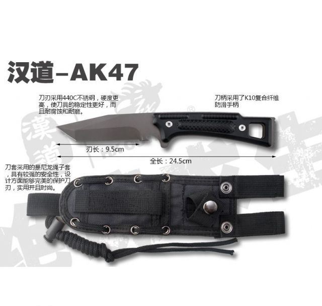 汉道AK47战术直刀(枪托)